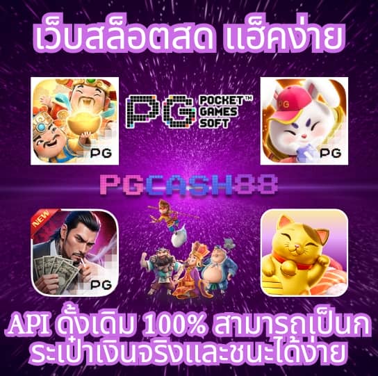 pk999 slot ทางเข้า